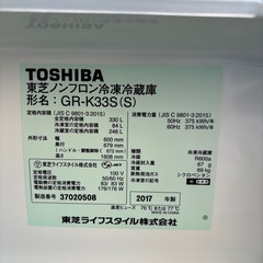 冷蔵庫　TOSHIBA GR-K33S(S) 2017年製の画像