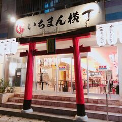 糸満で月一 - 友達