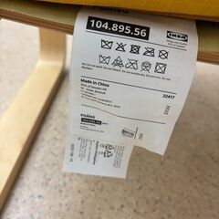 パーソナルチェア IKEA イエロー【ジャングルジャングル岩出店】【B285】和歌山 岩出市 紀の川市 海南市の画像