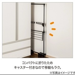 I型物干し (HW01I) ニトリの画像