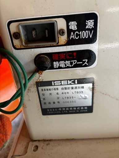 ポリメイト　LTB35