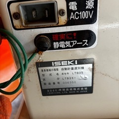 ポリメイト　LTB35の画像