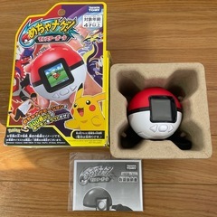 ポケモン「めちゃナゲ！モンスターボール」の画像