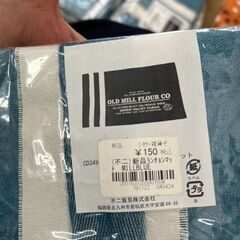 【リユースのサカイ広島石内店】新品！ランチョンマット/クリ-ニング済み/HG-7997/広島市　雑貨　佐伯区　雑貨　南区　雑貨　西区　雑貨　東区　雑貨　中区　雑貨　安佐南区　雑貨　安佐北区　雑貨　安芸郡　雑貨　　海田町　雑貨の画像