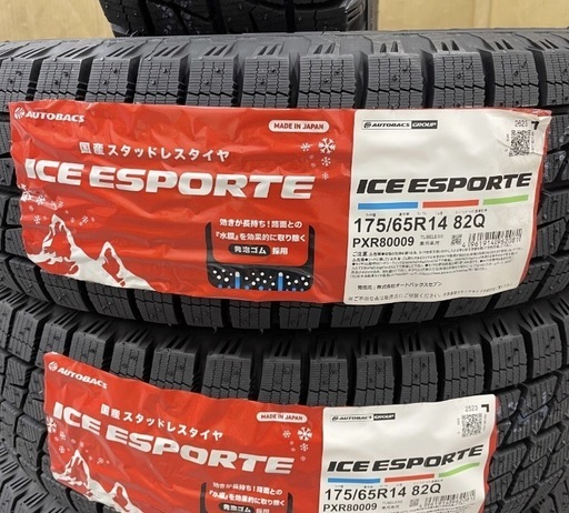 新品　4本　ブリジストン　スタッドレス　175 65 14