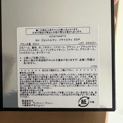 新品GVジェントルマンソサエティEDP香水の画像