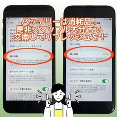 対応機種多数！iPhoneのバッテリー交換、お任せ下さい！
