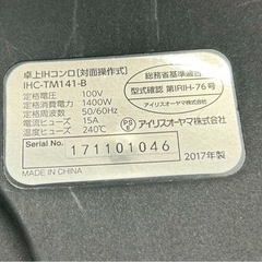 【中古品】アイリスオーヤマ 卓上IHコンロ 対面操作式 IHC-TM141-Bの画像