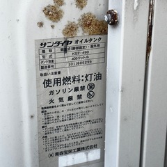 サンダイヤ野外用灯油タンク405リットル
の画像