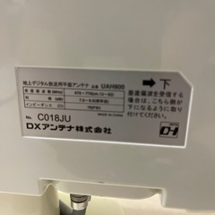 dxアンテナ
の画像