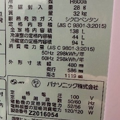 🟦冷蔵庫番号54 Panasonic 2022年製 大阪府内全域配達無料 保管場所での引取は値引きしますの画像