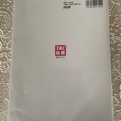 建設業経理士2級 過去問題集の画像