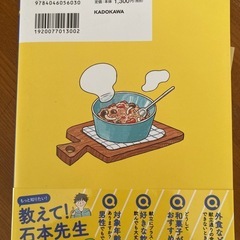 ★神やせ7日間ダイエット★の画像