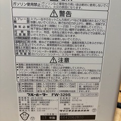 ダイニチファンヒーター灯油ヒーターあげますの画像