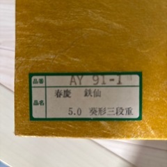 新品　重箱　2段の画像