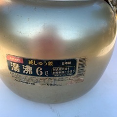 やかん　大の画像