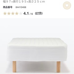 無印良品　脚付マットレスシングルの画像