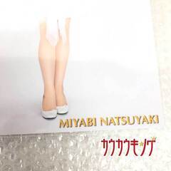 夏焼雅 ピンナップポスター ハロプロ/モーニング娘。/Berryz工房の画像