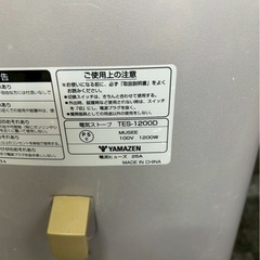 【中古品】山善 YAMAZEN 電気ストーブ TES-1200Dの画像