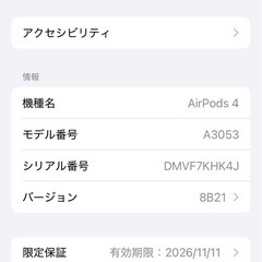 Apple AirPods4【Apple Care保証】の画像