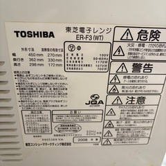 東芝オーブンレンジあげますの画像