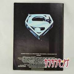 スーパーマン パンフレット マーロン・ブランドの画像