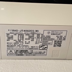 HITACHI エアコン白くまくんの画像