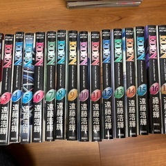 EDEN 1巻〜18巻の画像