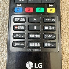 LG テレビ用リモコン AKB74115506の画像