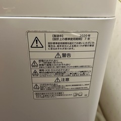 東芝 5.0kg 全自動洗濯機 TOSHIBA AW-5G8-Wの画像