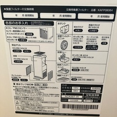 ダイキン　加湿空気清浄機の画像