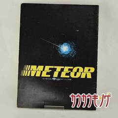 メテオ パンフレット ショーン・コネリーの画像