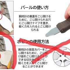 時計 電池交換用工具 裏蓋オープナーの画像