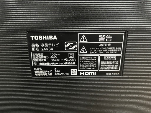 東芝 REGZA 24インチ 液晶テレビ 2022年製