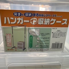 2段　ハンガーイン収納ケース　キャスター付　チェスト　収納ボックス　衣装ケース　整理　衣類　服　マルチ収納　2点あり　中古　③の画像