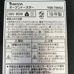 オーブントースターの画像