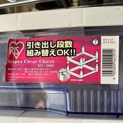 引き出し5段　アイリスオーヤマの画像