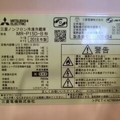 冷蔵庫(三菱電機製)/140L/2018年製の画像