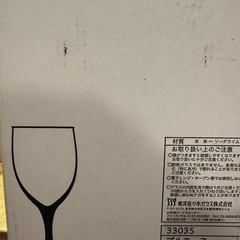 24日12:00〜14:00 限定　ワイングラス6個の画像