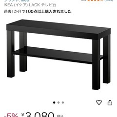 IKEA ディスプレイラック テレビボードの画像