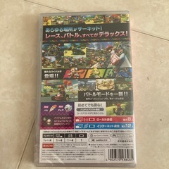 新品未開封Switchマリオカート8デラックスの画像