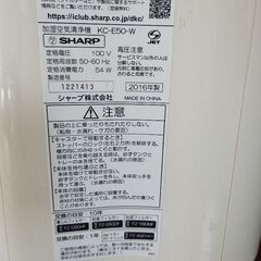 加湿空気清浄機 シャープ プラズマクラスター KC-E50 2016年製の画像