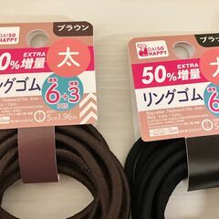 【無料】髪ゴムのセットの画像