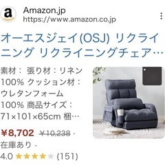 新品未開封 オーエスジェイ(OSJ) リクライニング リクライニングチェア 座椅子 肘付き座椅子 ブリック 座イス おしゃれ 椅子 チェアー いす イス コンパクト ブルーグレイ の画像