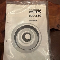 プリメインアンプの画像