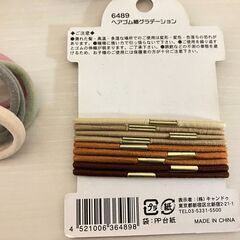 【無料】髪ゴムのセットの画像