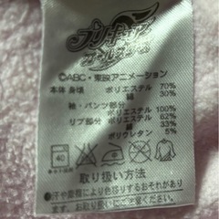 プリキュア オールスターズ 裏起毛 パジャマ 110フリースの画像