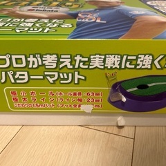 ゴルフ　藤田マット1.5の画像