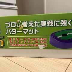 ゴルフ　藤田マット1.5の画像