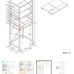 【ニトリ】ゴミ箱上収納(幅60cm)の画像